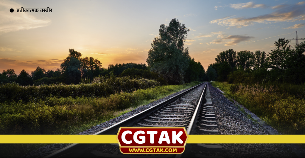 CG News: यात्री ट्रेनों के रद्द होने से यात्रियों का बढ़ा आर्थिक और मानसिक दुख